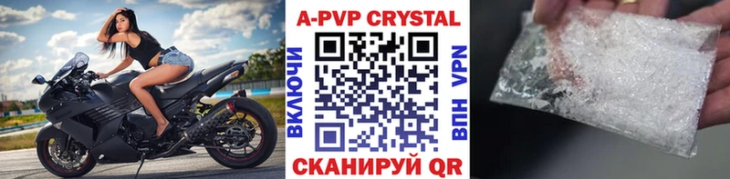 Alpha PVP Crystall  продажа наркотиков  Сарапул 