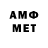Метамфетамин Methamphetamine Valeri Ska4kov