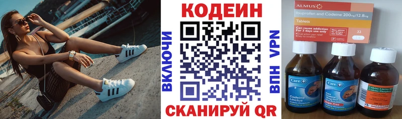Кодеин напиток Lean (лин) Сарапул