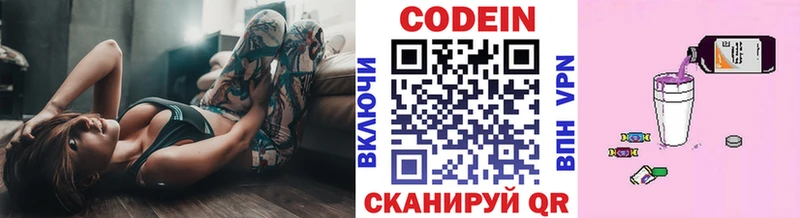 даркнет сайт  Сарапул  Кодеин напиток Lean (лин) 